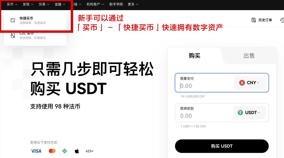 OK交易所官网注册教程：新手3步快速开户提现吗身份验证流程