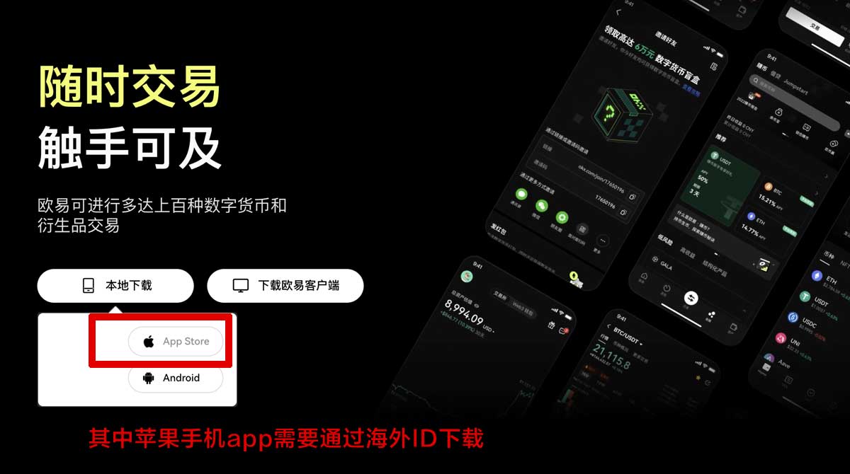 OK交易所官网注册教程：新手3步快速开户提现吗充值资金方法